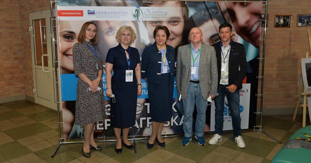 Первая конференция предпринимателей и молодежи Московской области «БизнесТрек. Перезагрузка»