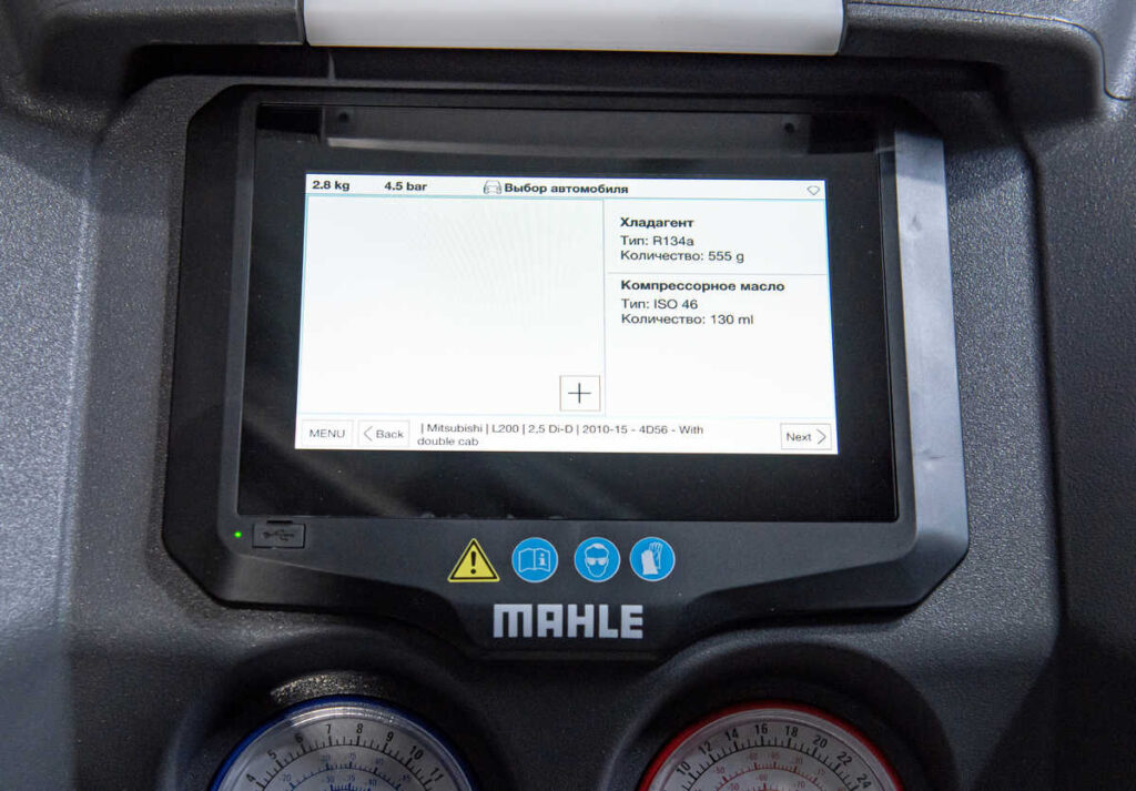 Рис. 11 В базе данных MAHLE ACX-350 есть вся необходимая информация о системе кондиционирования автомобиля