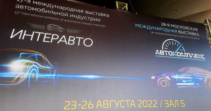 Ассоциация «РАСТО» выступила информационным партнёром выставки «ИНТЕРАВТО-2022»