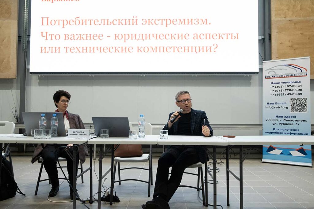 25 мая 2023 года в выставочном центре ВОЛИН-ЭКСПО (Технический Центр «ВОЛИН») прошла конференция по теме потребительского экстремизма
