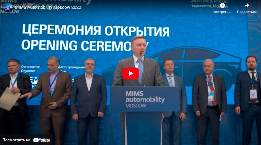 video MIMS Automobility Moscow 2022