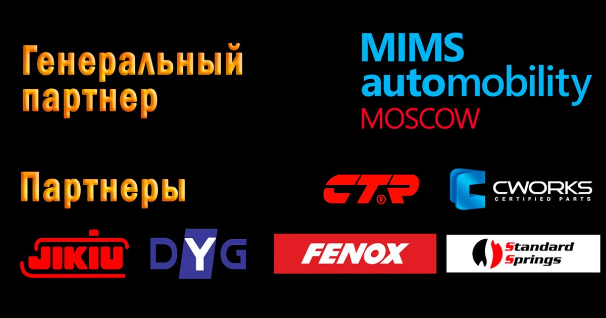 13 декабря 2023 года, в самом атмосферном азиатском ресторане Москвы, пройдет уже тринадцатый автоквиз Aftermarket Battle, организованный агентством CAR-PR , при поддержке партнёров и Ассоциации «РАСТО»