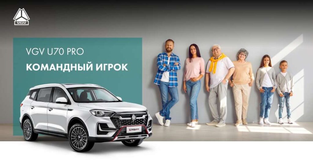 автомобильный бренд VGV из Китая объявил о запуске на российском рынке двух новых моделей – среднеразмерных кроссоверов U70 PRO и U75 PLUS